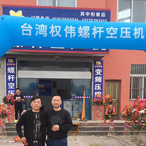 權(quán)偉節(jié)能空壓機(jī)代理商 4