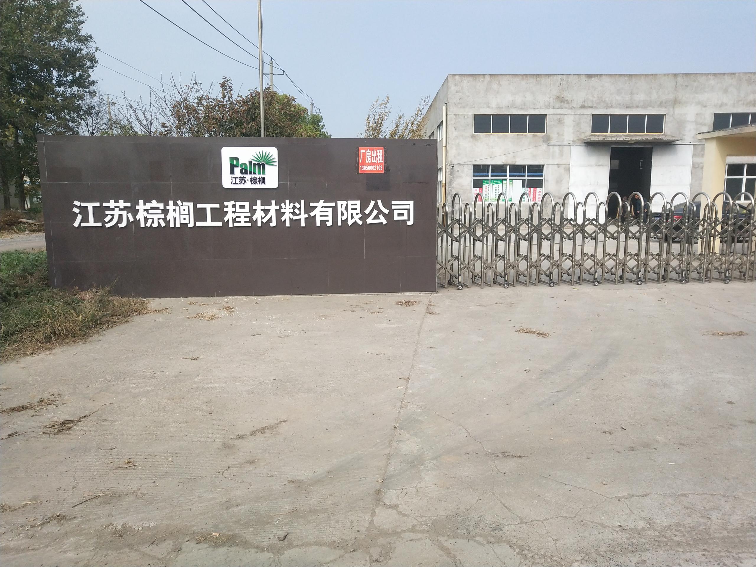 權偉永磁變頻螺桿空壓機應用于江蘇棕櫚工程材料有限公司