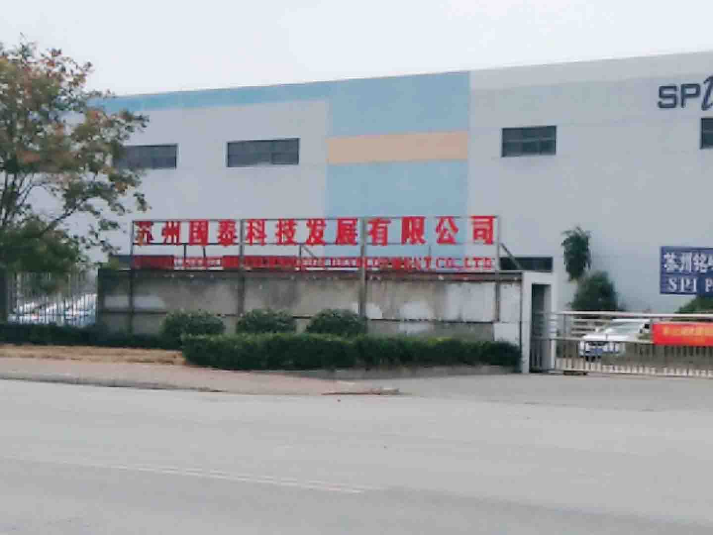 蘇州國泰科技發(fā)展有限公司的品質(zhì)選擇-權偉螺桿空壓機節(jié)能系統(tǒng)