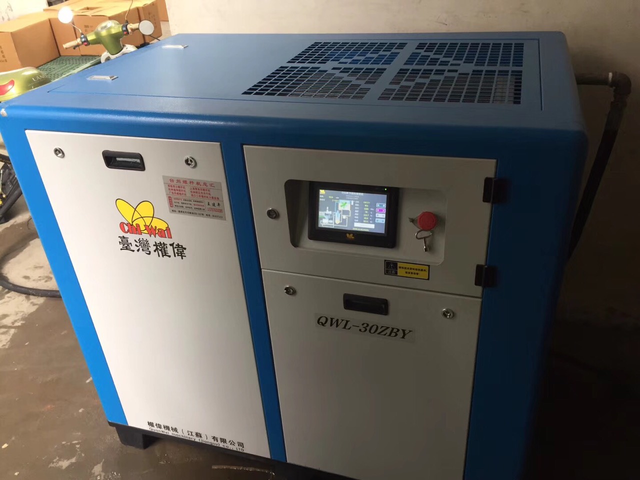 蘇州隆達汽車零部件有限公司使用權偉永磁變頻螺桿空壓機