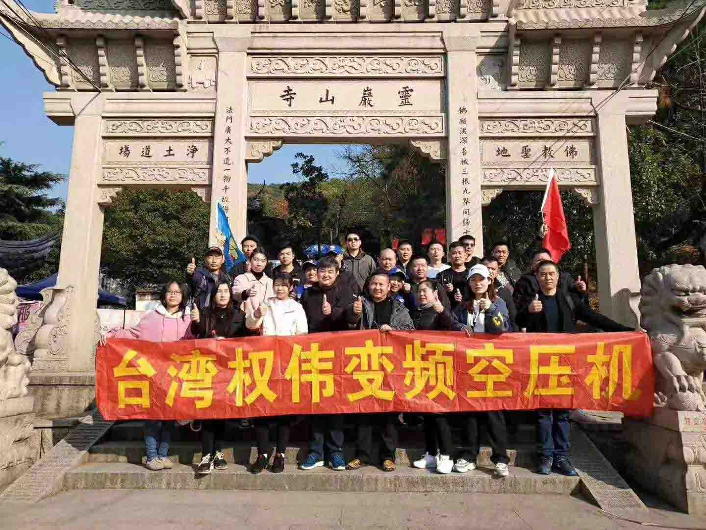 權(quán)偉集團 “蘇州靈白線” 團建徒步一日游