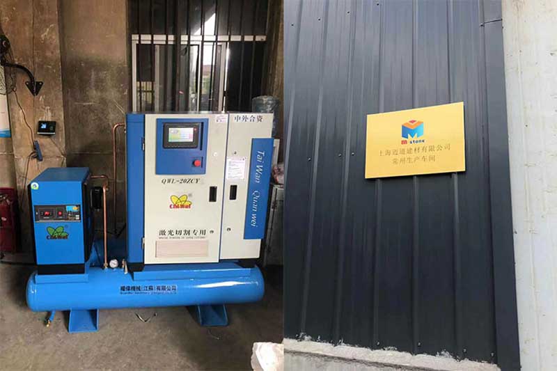 上海邁道建材有限公司采購(gòu)一體式螺桿空壓機(jī)