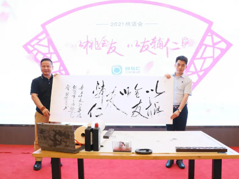 權(quán)偉集團(tuán)張總參加鮑斯主機(jī)第七屆桃話會