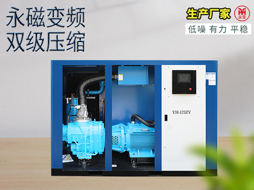 永磁變頻雙極壓縮螺桿空壓機