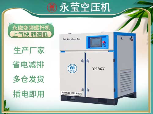 永磁變頻螺桿空壓機(jī) 37KW