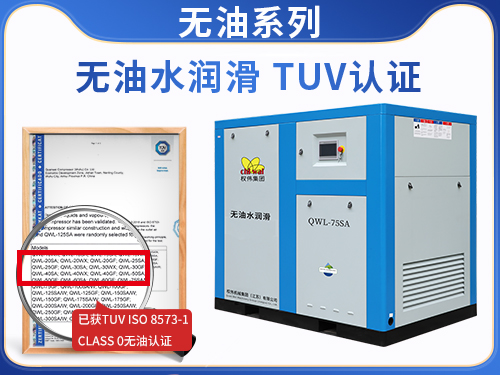 無油水潤滑螺桿空壓機 15KW