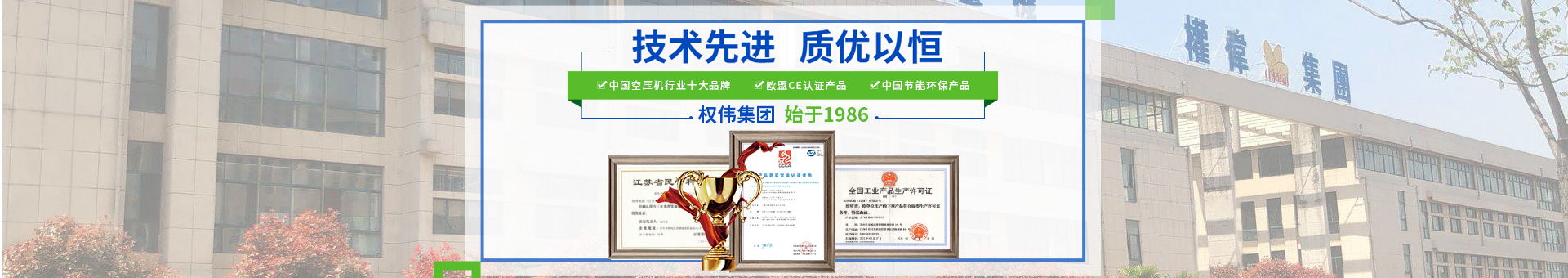 權(quán)偉機械 權(quán)偉機械