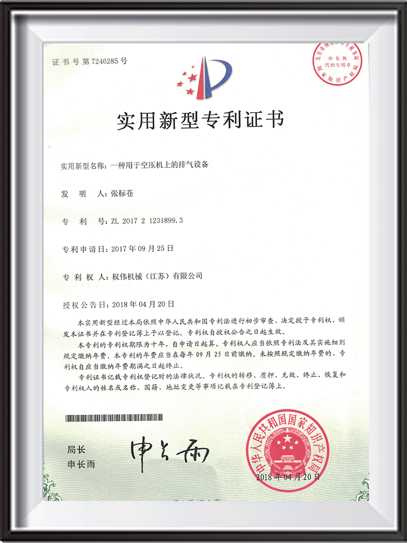 一種用于空壓機上的排氣設備 一種用于空壓機上的排氣設備