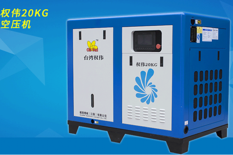 永磁變頻空壓機