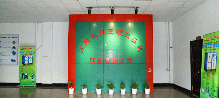 變頻空壓機(jī)廠家