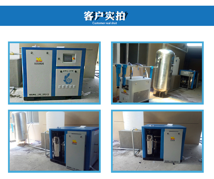 永瑩無油水潤滑螺桿空壓機(jī)案例