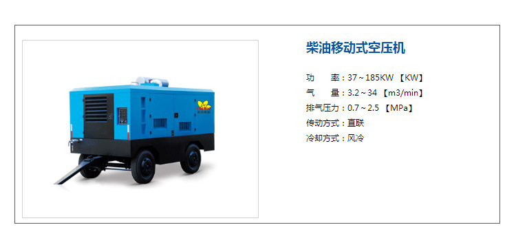 移動(dòng)式空壓機(jī)柴動(dòng)廠家