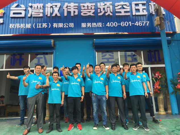 權(quán)偉節(jié)能空壓機代理商 5