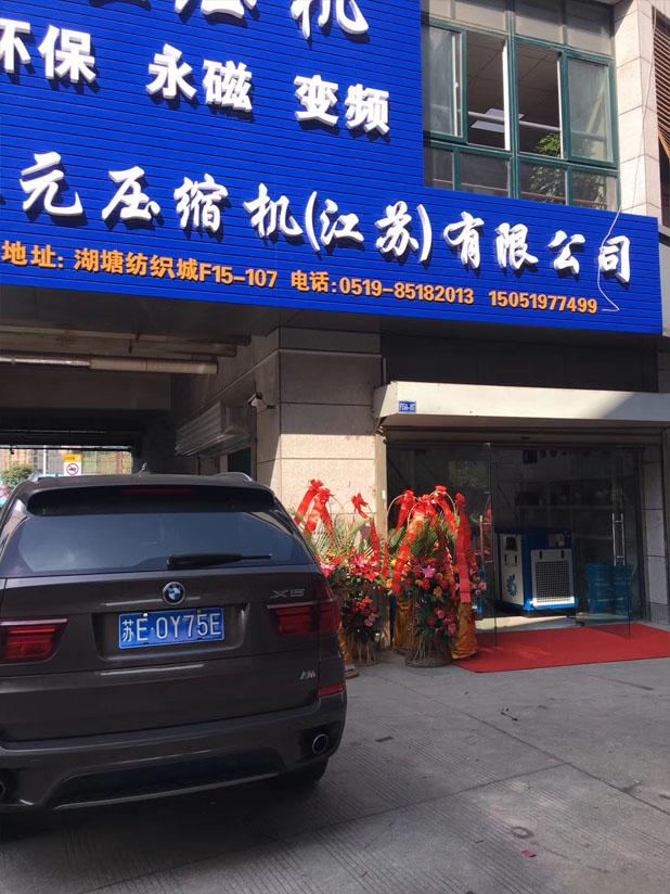 權偉節(jié)能空壓機代理商 7