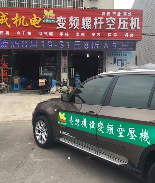 權偉節(jié)能空壓機代理商 