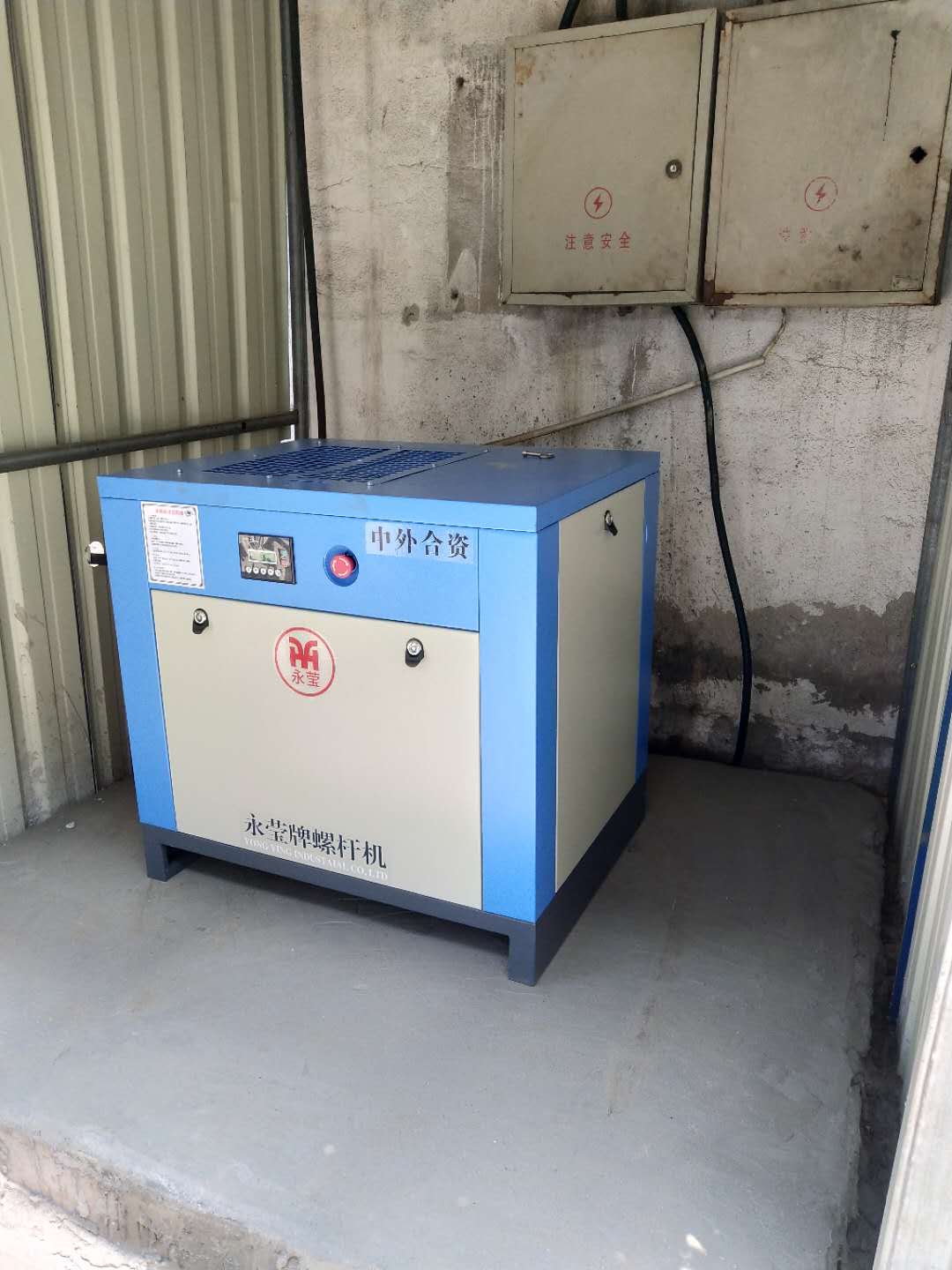 永瑩螺桿空壓機(jī) 永瑩螺桿空壓機(jī)