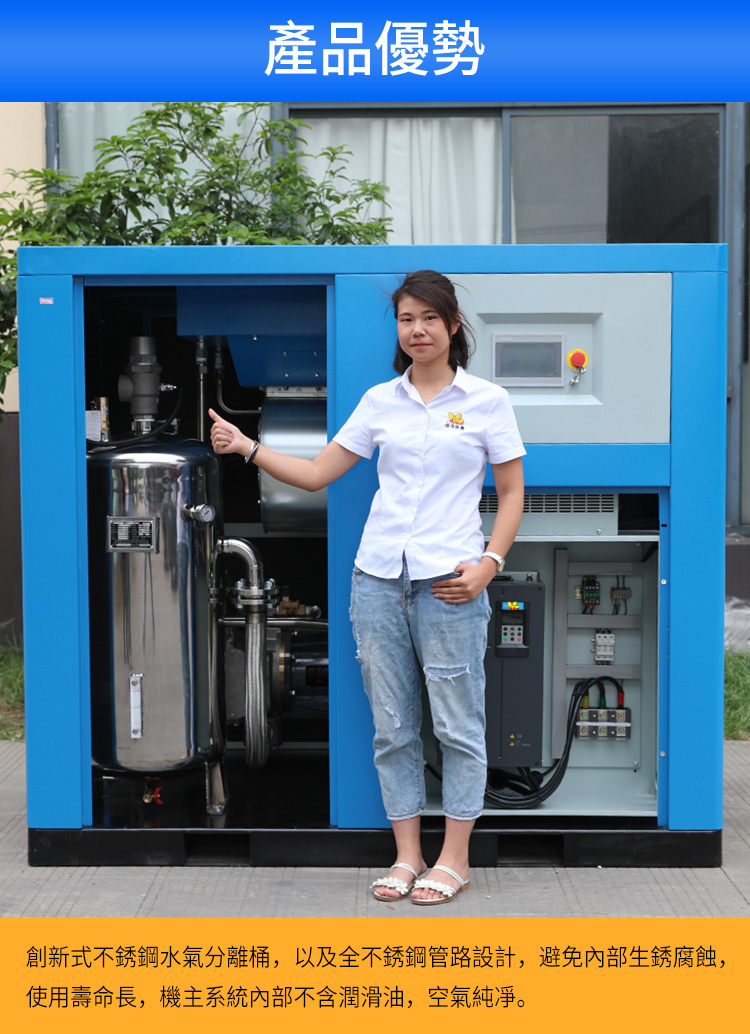 權(quán)偉永瑩節(jié)能螺桿空壓機廠家