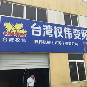 權偉節(jié)能空壓機代理商 