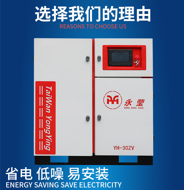 永磁變頻螺桿空壓機37kw
