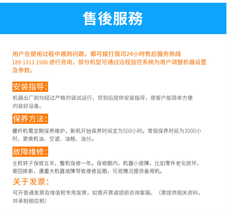 永磁變頻螺桿空壓機售后