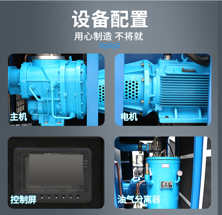 132kw雙螺桿空壓機配置